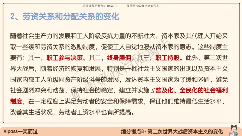 10.25腿姐马原强化10_2026考公资料_（49）政治理论合集_政治理论合集_2025考研政治_02.腿姐_02.强化课程_00.课件