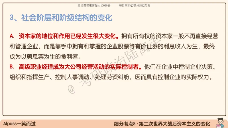 10.25腿姐马原强化10_2026考公资料_（49）政治理论合集_政治理论合集_2025考研政治_02.腿姐_02.强化课程_00.课件