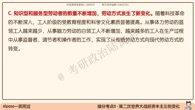 10.25腿姐马原强化10_2026考公资料_（49）政治理论合集_政治理论合集_2025考研政治_02.腿姐_02.强化课程_00.课件