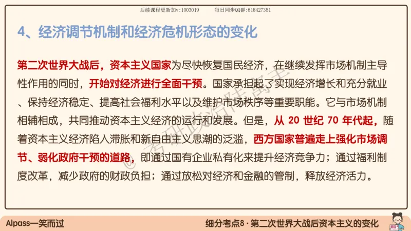 10.25腿姐马原强化10_2026考公资料_（49）政治理论合集_政治理论合集_2025考研政治_02.腿姐_02.强化课程_00.课件