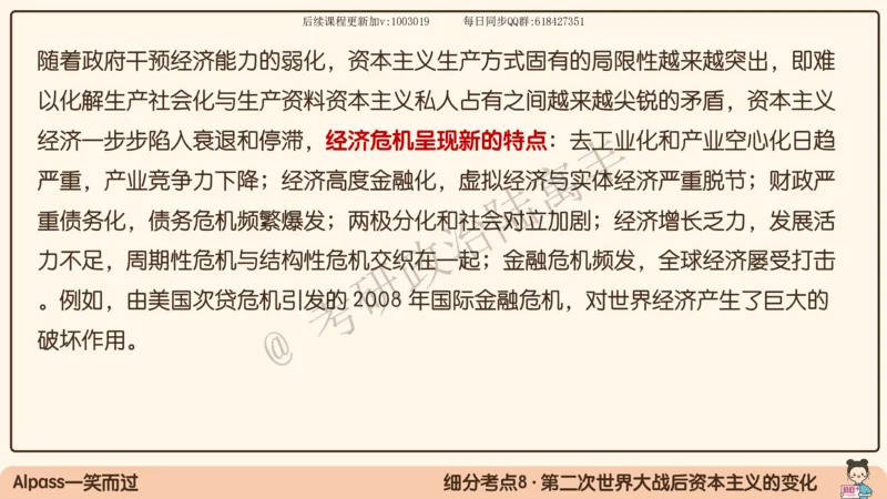10.25腿姐马原强化10_2026考公资料_（49）政治理论合集_政治理论合集_2025考研政治_02.腿姐_02.强化课程_00.课件