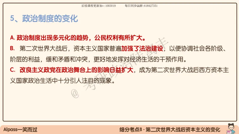 10.25腿姐马原强化10_2026考公资料_（49）政治理论合集_政治理论合集_2025考研政治_02.腿姐_02.强化课程_00.课件