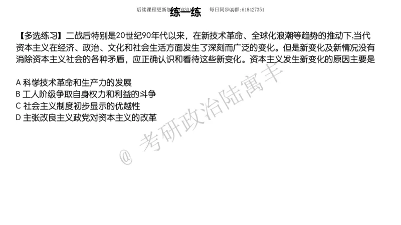 10.25腿姐马原强化10_2026考公资料_（49）政治理论合集_政治理论合集_2025考研政治_02.腿姐_02.强化课程_00.课件