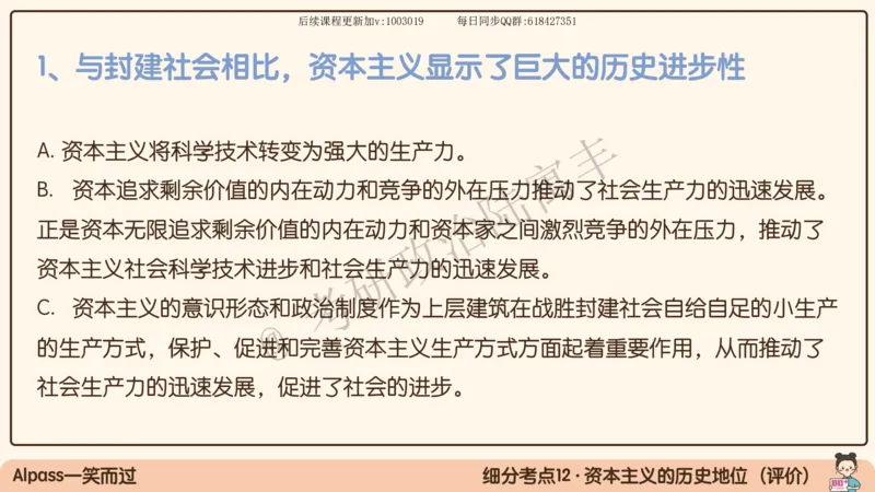 10.25腿姐马原强化10_2026考公资料_（49）政治理论合集_政治理论合集_2025考研政治_02.腿姐_02.强化课程_00.课件