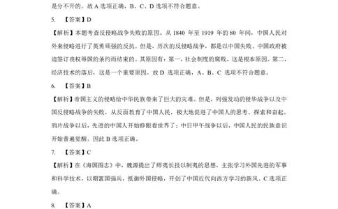 客观题第三周测试答案及解析_2026考公资料_（49）政治理论合集_政治理论合集_2025考研政治_03.肖秀荣_01.韩雪_03.冲刺押题_00.课件汇总_每日一题（每周更新总结版）
