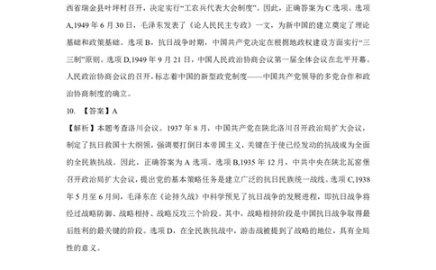 客观题第三周测试答案及解析_2026考公资料_（49）政治理论合集_政治理论合集_2025考研政治_03.肖秀荣_01.韩雪_03.冲刺押题_00.课件汇总_每日一题（每周更新总结版）