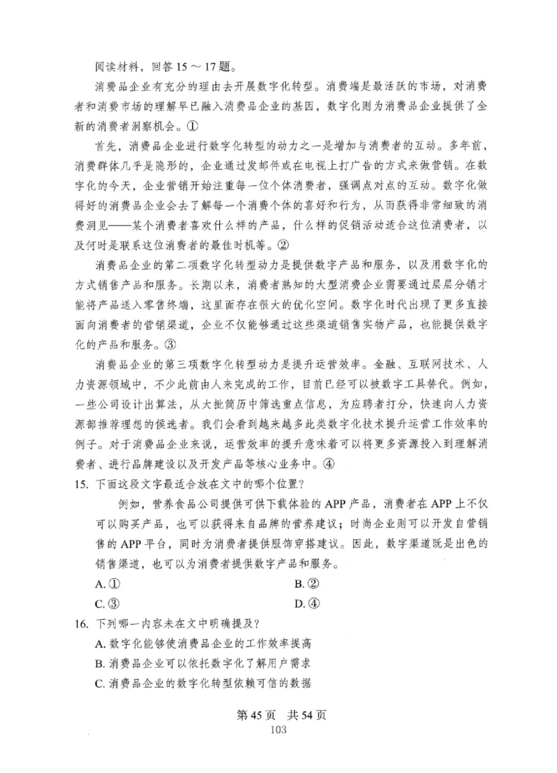 08行测极致真题（国考卷）题本_2026考公资料_（10）粉笔_2025粉笔国考省考980（课＋笔记）_粉笔980（25多省）_12025FB浙江省考980系统班_042025年浙江26本图书_课下刷题8本