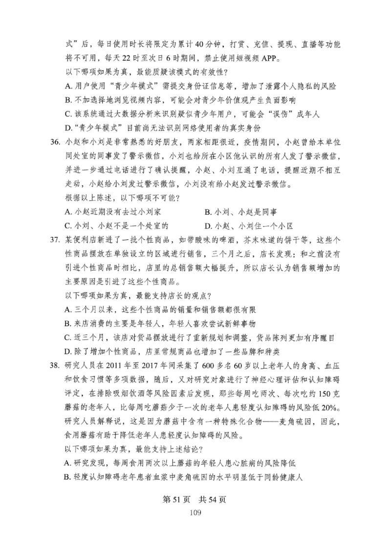 08行测极致真题（国考卷）题本_2026考公资料_（10）粉笔_2025粉笔国考省考980（课＋笔记）_粉笔980（25多省）_12025FB浙江省考980系统班_042025年浙江26本图书_课下刷题8本