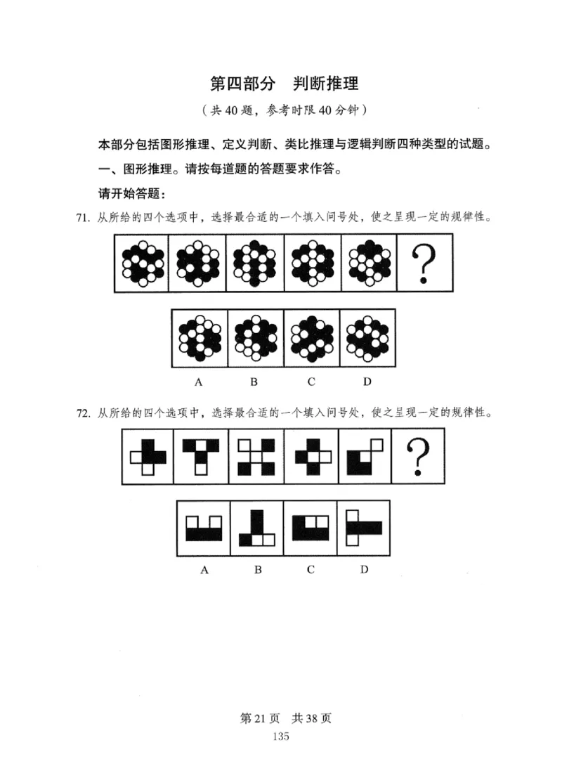 08行测极致真题（国考卷）题本_2026考公资料_（10）粉笔_2025粉笔国考省考980（课＋笔记）_粉笔980（25多省）_12025FB浙江省考980系统班_042025年浙江26本图书_课下刷题8本