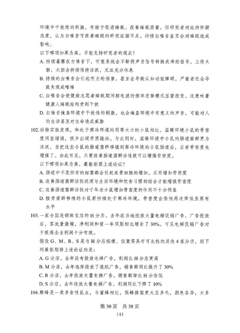 08行测极致真题（国考卷）题本_2026考公资料_（10）粉笔_2025粉笔国考省考980（课＋笔记）_粉笔980（25多省）_12025FB浙江省考980系统班_042025年浙江26本图书_课下刷题8本