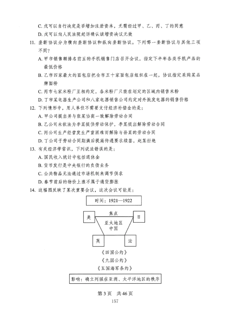 08行测极致真题（国考卷）题本_2026考公资料_（10）粉笔_2025粉笔国考省考980（课＋笔记）_粉笔980（25多省）_12025FB浙江省考980系统班_042025年浙江26本图书_课下刷题8本
