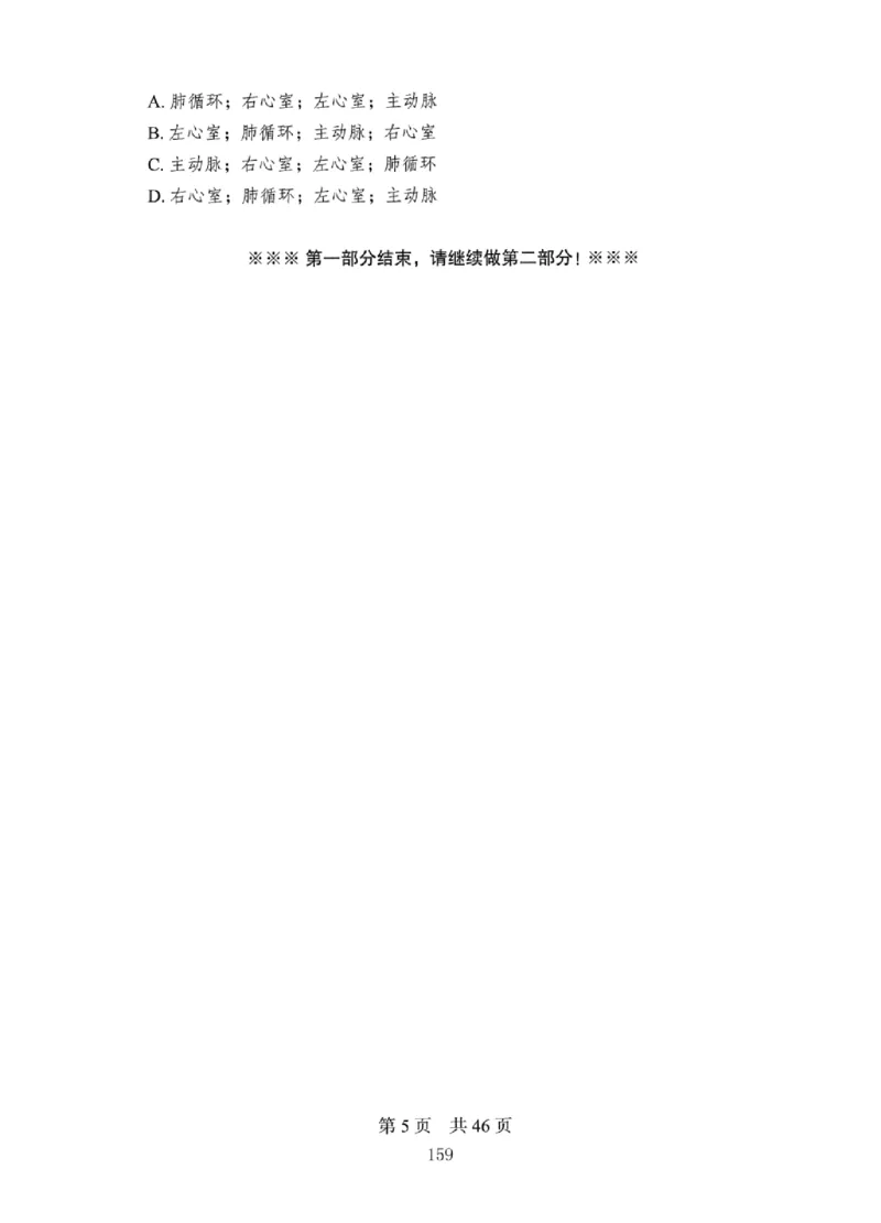 08行测极致真题（国考卷）题本_2026考公资料_（10）粉笔_2025粉笔国考省考980（课＋笔记）_粉笔980（25多省）_12025FB浙江省考980系统班_042025年浙江26本图书_课下刷题8本