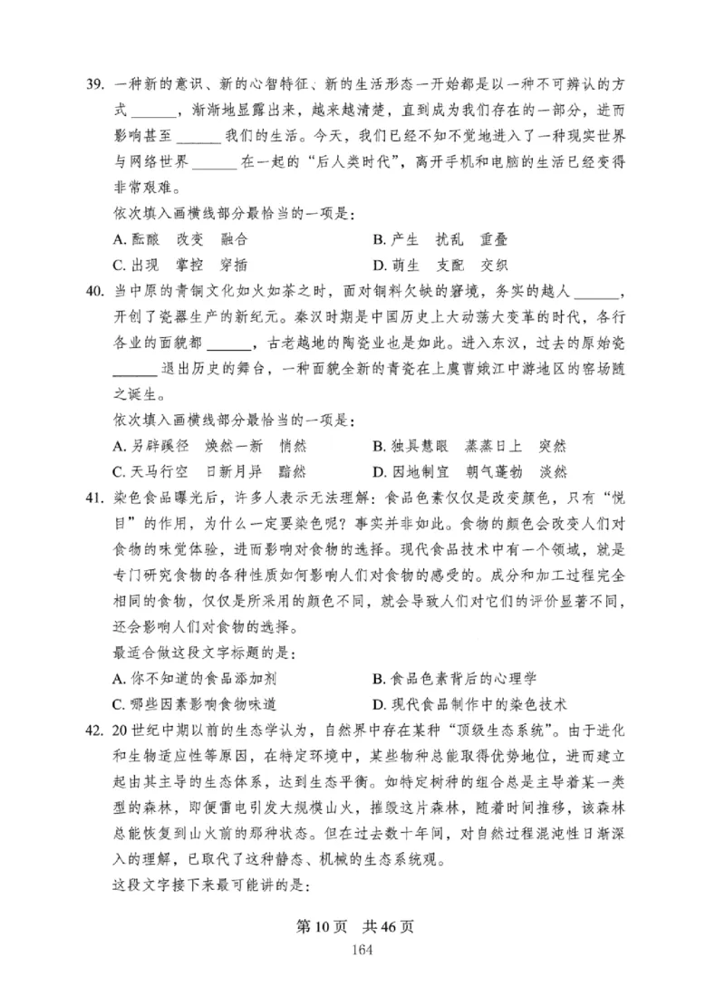 08行测极致真题（国考卷）题本_2026考公资料_（10）粉笔_2025粉笔国考省考980（课＋笔记）_粉笔980（25多省）_12025FB浙江省考980系统班_042025年浙江26本图书_课下刷题8本