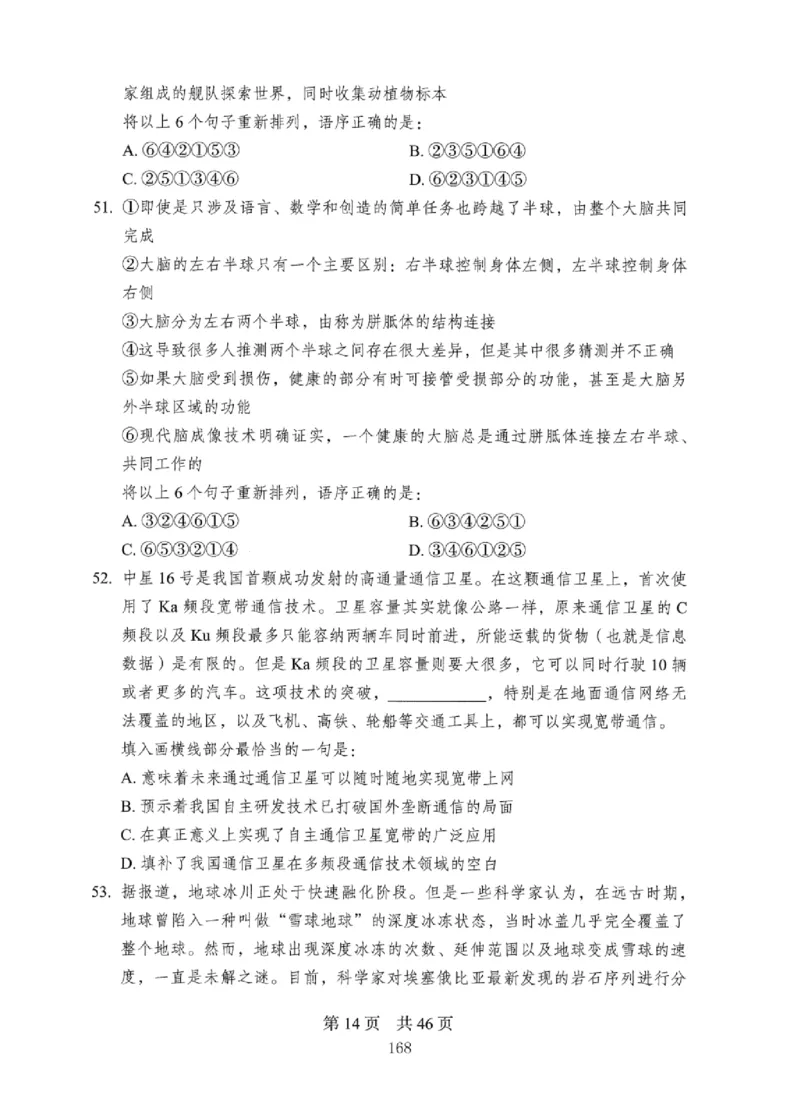 08行测极致真题（国考卷）题本_2026考公资料_（10）粉笔_2025粉笔国考省考980（课＋笔记）_粉笔980（25多省）_12025FB浙江省考980系统班_042025年浙江26本图书_课下刷题8本