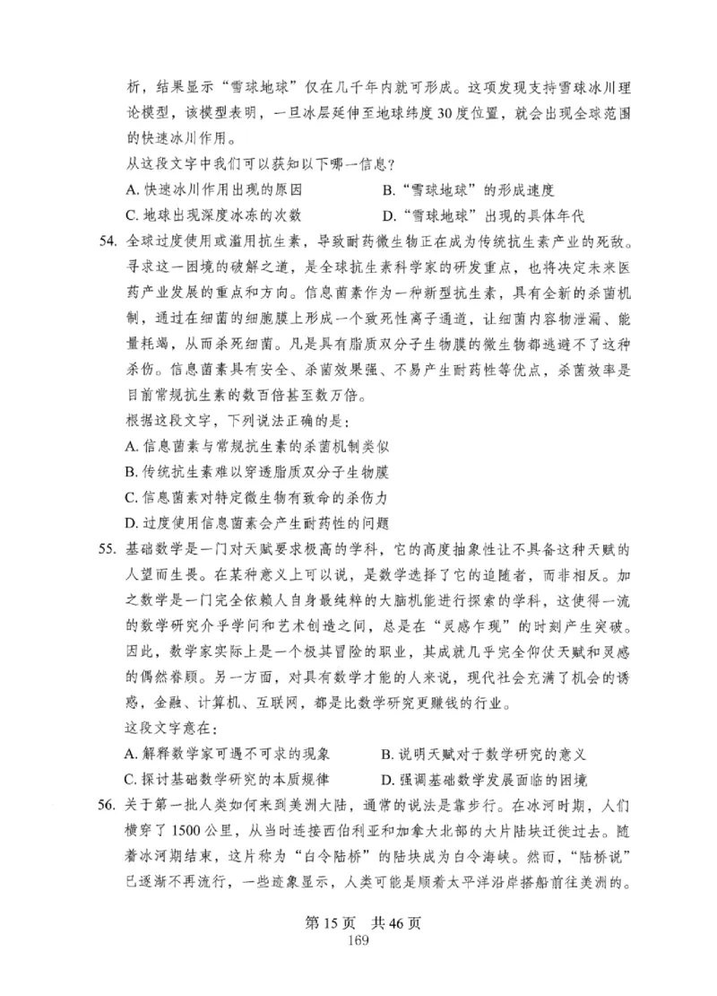 08行测极致真题（国考卷）题本_2026考公资料_（10）粉笔_2025粉笔国考省考980（课＋笔记）_粉笔980（25多省）_12025FB浙江省考980系统班_042025年浙江26本图书_课下刷题8本