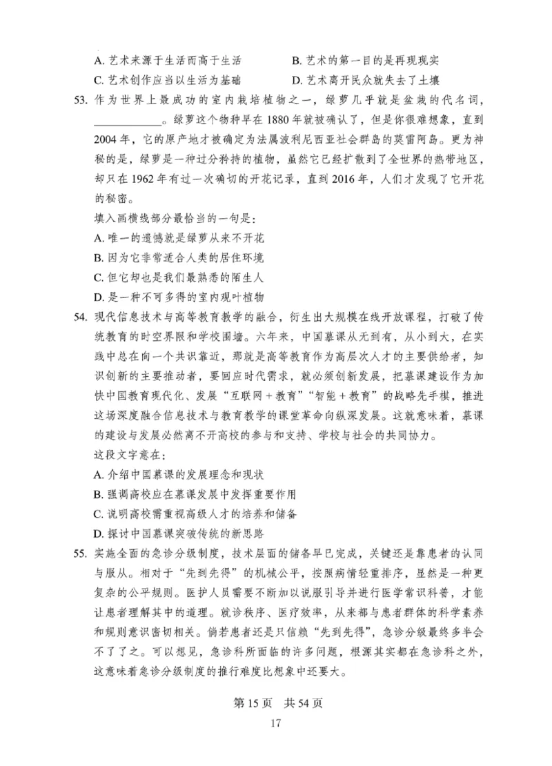 08行测极致真题（国考卷）题本_2026考公资料_（10）粉笔_2025粉笔国考省考980（课＋笔记）_粉笔980（25多省）_12025FB浙江省考980系统班_042025年浙江26本图书_课下刷题8本