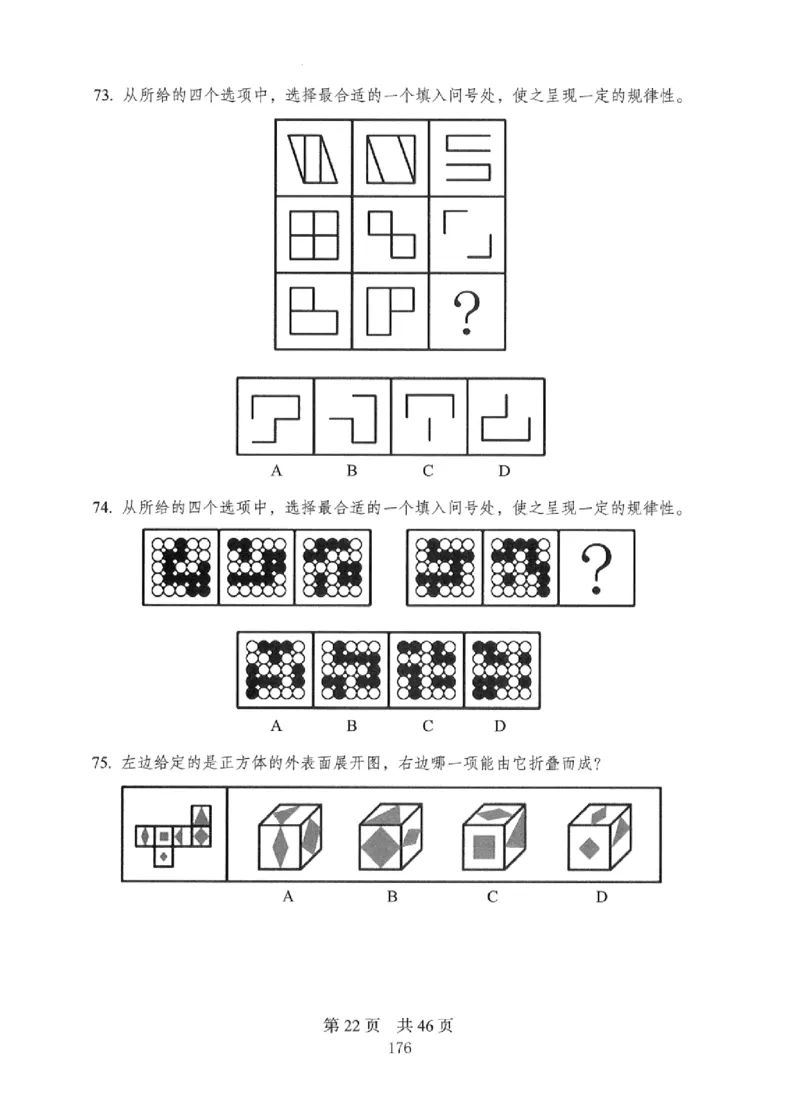 08行测极致真题（国考卷）题本_2026考公资料_（10）粉笔_2025粉笔国考省考980（课＋笔记）_粉笔980（25多省）_12025FB浙江省考980系统班_042025年浙江26本图书_课下刷题8本