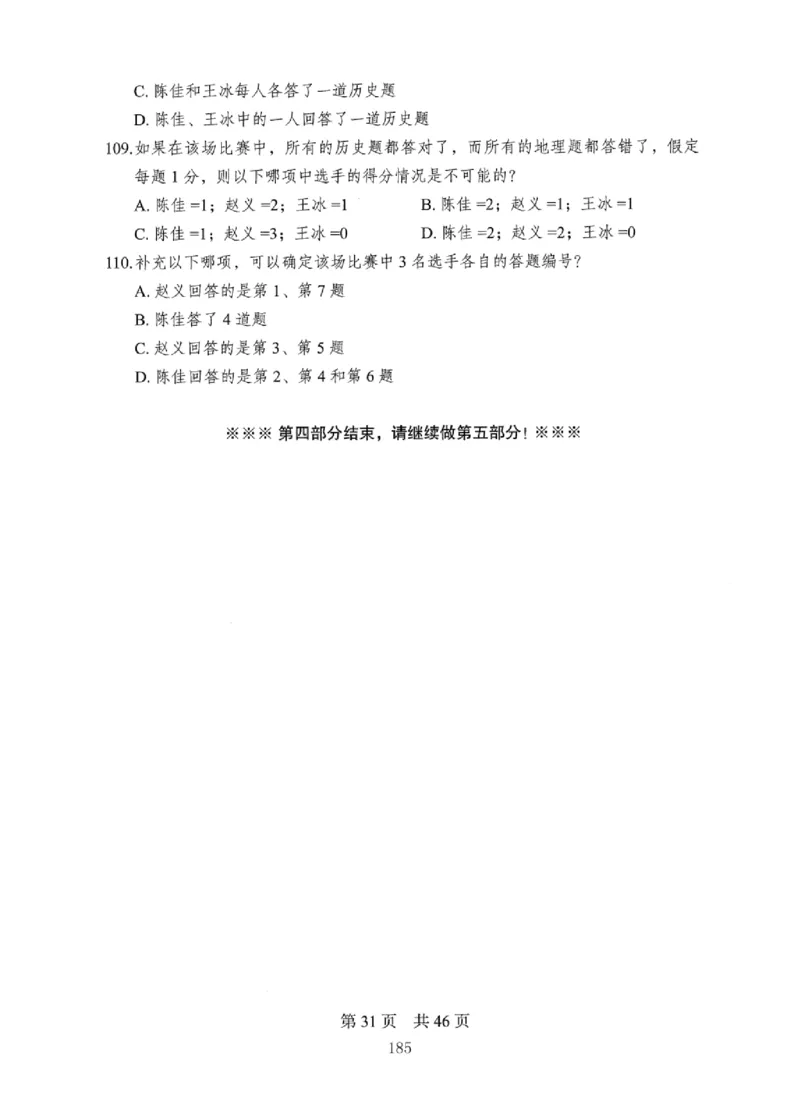 08行测极致真题（国考卷）题本_2026考公资料_（10）粉笔_2025粉笔国考省考980（课＋笔记）_粉笔980（25多省）_12025FB浙江省考980系统班_042025年浙江26本图书_课下刷题8本