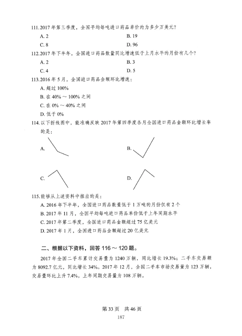 08行测极致真题（国考卷）题本_2026考公资料_（10）粉笔_2025粉笔国考省考980（课＋笔记）_粉笔980（25多省）_12025FB浙江省考980系统班_042025年浙江26本图书_课下刷题8本