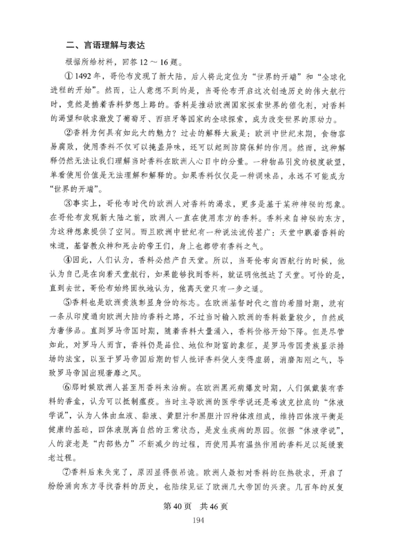 08行测极致真题（国考卷）题本_2026考公资料_（10）粉笔_2025粉笔国考省考980（课＋笔记）_粉笔980（25多省）_12025FB浙江省考980系统班_042025年浙江26本图书_课下刷题8本