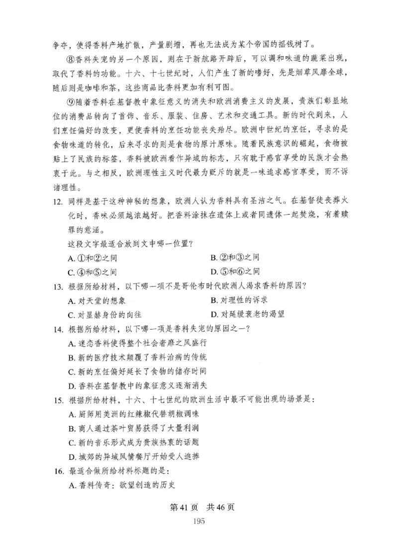 08行测极致真题（国考卷）题本_2026考公资料_（10）粉笔_2025粉笔国考省考980（课＋笔记）_粉笔980（25多省）_12025FB浙江省考980系统班_042025年浙江26本图书_课下刷题8本