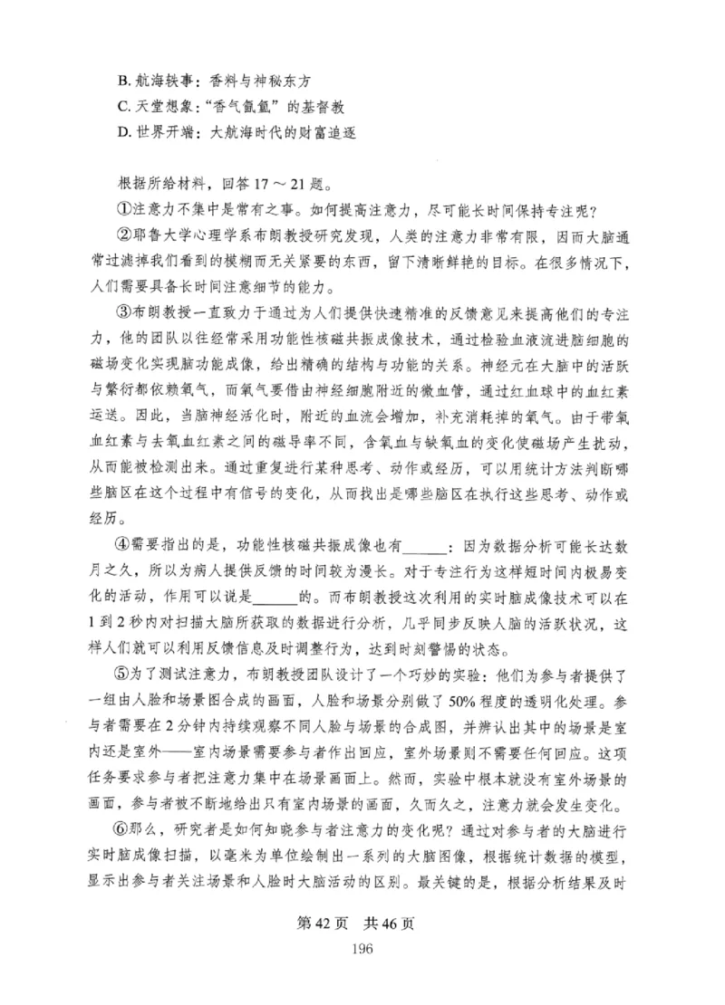 08行测极致真题（国考卷）题本_2026考公资料_（10）粉笔_2025粉笔国考省考980（课＋笔记）_粉笔980（25多省）_12025FB浙江省考980系统班_042025年浙江26本图书_课下刷题8本