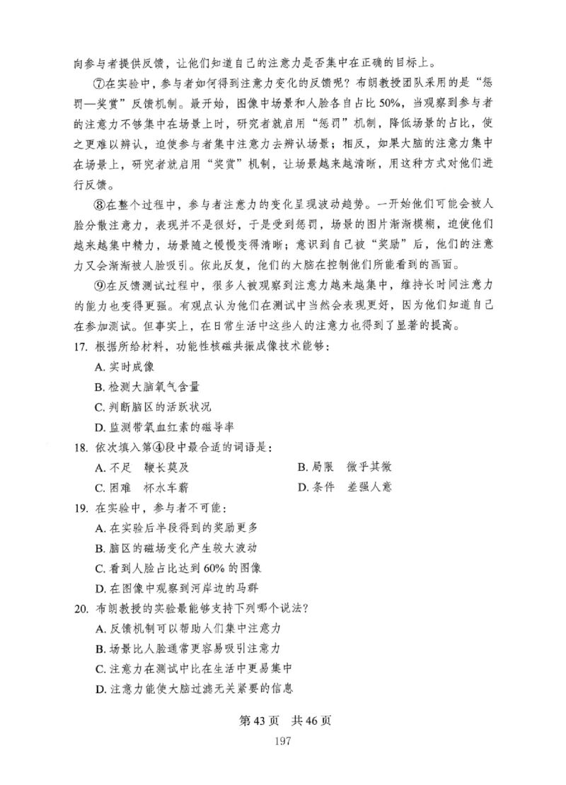 08行测极致真题（国考卷）题本_2026考公资料_（10）粉笔_2025粉笔国考省考980（课＋笔记）_粉笔980（25多省）_12025FB浙江省考980系统班_042025年浙江26本图书_课下刷题8本