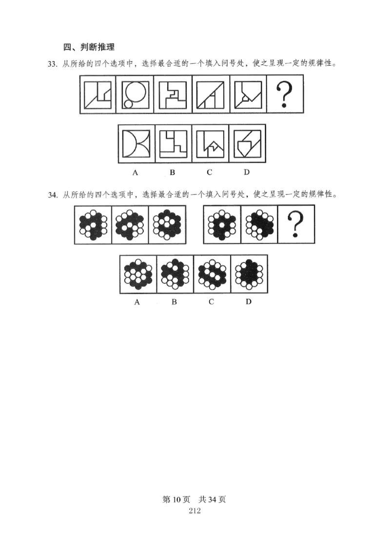 08行测极致真题（国考卷）题本_2026考公资料_（10）粉笔_2025粉笔国考省考980（课＋笔记）_粉笔980（25多省）_12025FB浙江省考980系统班_042025年浙江26本图书_课下刷题8本