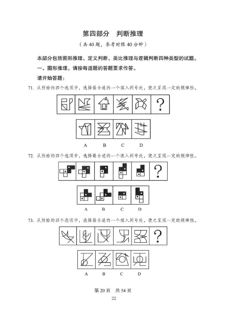 08行测极致真题（国考卷）题本_2026考公资料_（10）粉笔_2025粉笔国考省考980（课＋笔记）_粉笔980（25多省）_12025FB浙江省考980系统班_042025年浙江26本图书_课下刷题8本