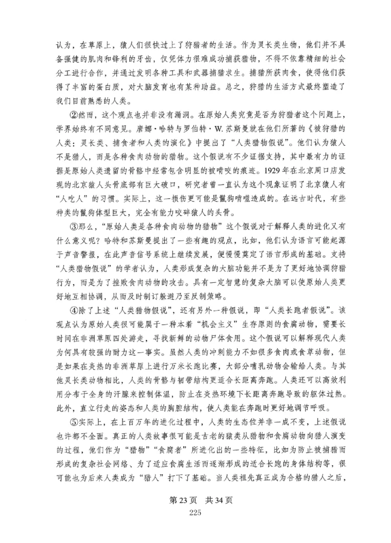 08行测极致真题（国考卷）题本_2026考公资料_（10）粉笔_2025粉笔国考省考980（课＋笔记）_粉笔980（25多省）_12025FB浙江省考980系统班_042025年浙江26本图书_课下刷题8本