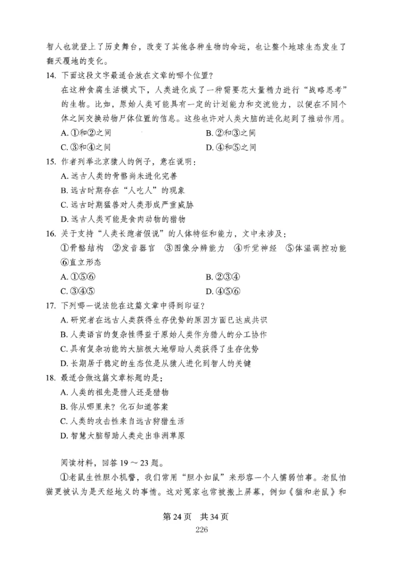 08行测极致真题（国考卷）题本_2026考公资料_（10）粉笔_2025粉笔国考省考980（课＋笔记）_粉笔980（25多省）_12025FB浙江省考980系统班_042025年浙江26本图书_课下刷题8本