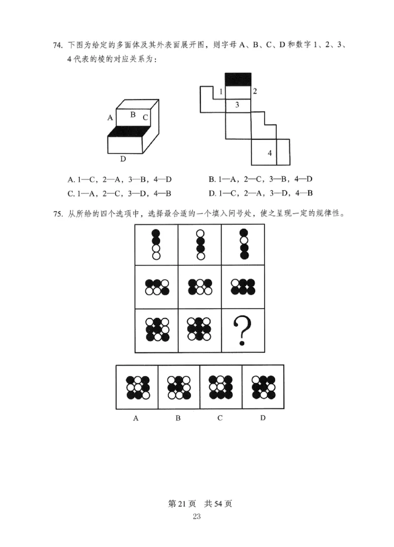 08行测极致真题（国考卷）题本_2026考公资料_（10）粉笔_2025粉笔国考省考980（课＋笔记）_粉笔980（25多省）_12025FB浙江省考980系统班_042025年浙江26本图书_课下刷题8本