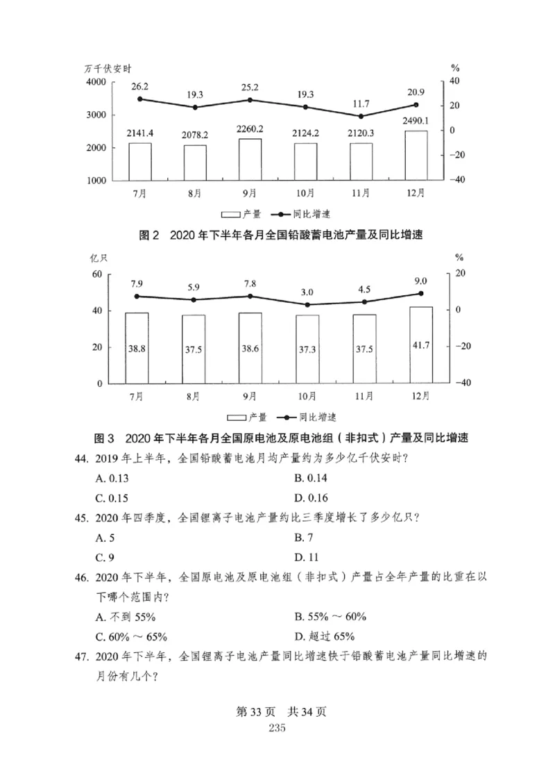 08行测极致真题（国考卷）题本_2026考公资料_（10）粉笔_2025粉笔国考省考980（课＋笔记）_粉笔980（25多省）_12025FB浙江省考980系统班_042025年浙江26本图书_课下刷题8本