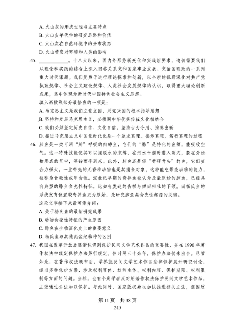 08行测极致真题（国考卷）题本_2026考公资料_（10）粉笔_2025粉笔国考省考980（课＋笔记）_粉笔980（25多省）_12025FB浙江省考980系统班_042025年浙江26本图书_课下刷题8本