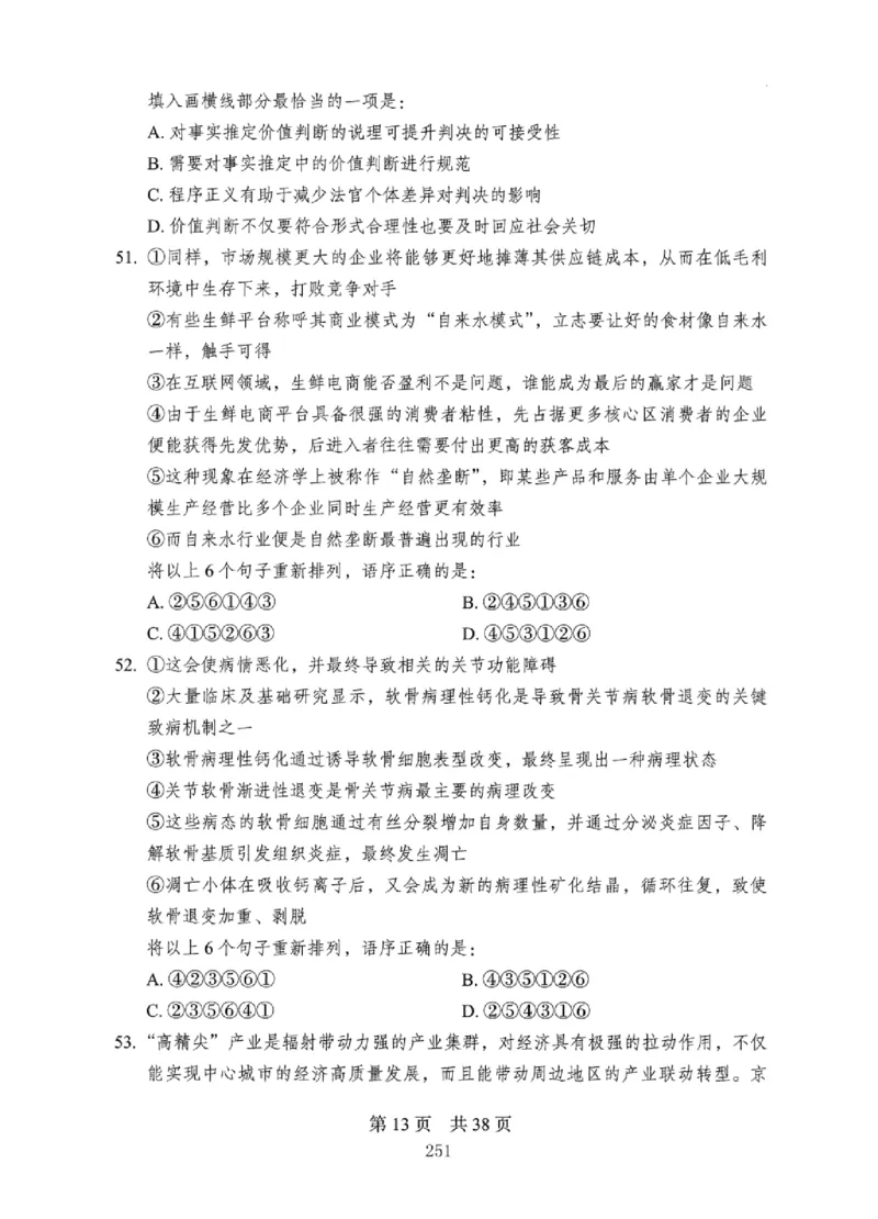 08行测极致真题（国考卷）题本_2026考公资料_（10）粉笔_2025粉笔国考省考980（课＋笔记）_粉笔980（25多省）_12025FB浙江省考980系统班_042025年浙江26本图书_课下刷题8本