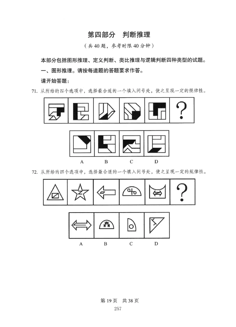 08行测极致真题（国考卷）题本_2026考公资料_（10）粉笔_2025粉笔国考省考980（课＋笔记）_粉笔980（25多省）_12025FB浙江省考980系统班_042025年浙江26本图书_课下刷题8本