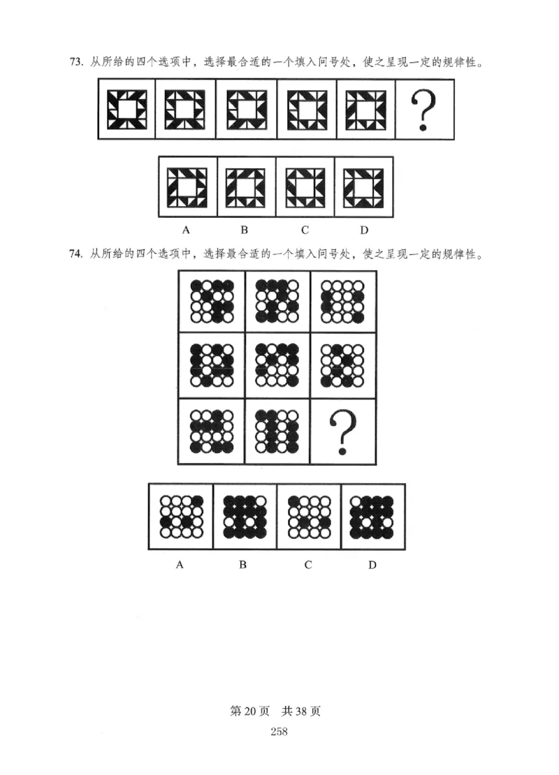 08行测极致真题（国考卷）题本_2026考公资料_（10）粉笔_2025粉笔国考省考980（课＋笔记）_粉笔980（25多省）_12025FB浙江省考980系统班_042025年浙江26本图书_课下刷题8本