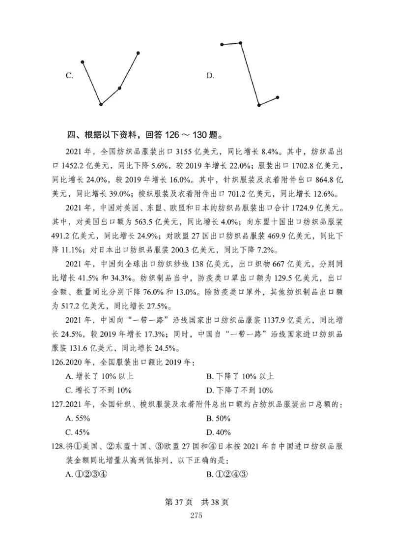 08行测极致真题（国考卷）题本_2026考公资料_（10）粉笔_2025粉笔国考省考980（课＋笔记）_粉笔980（25多省）_12025FB浙江省考980系统班_042025年浙江26本图书_课下刷题8本