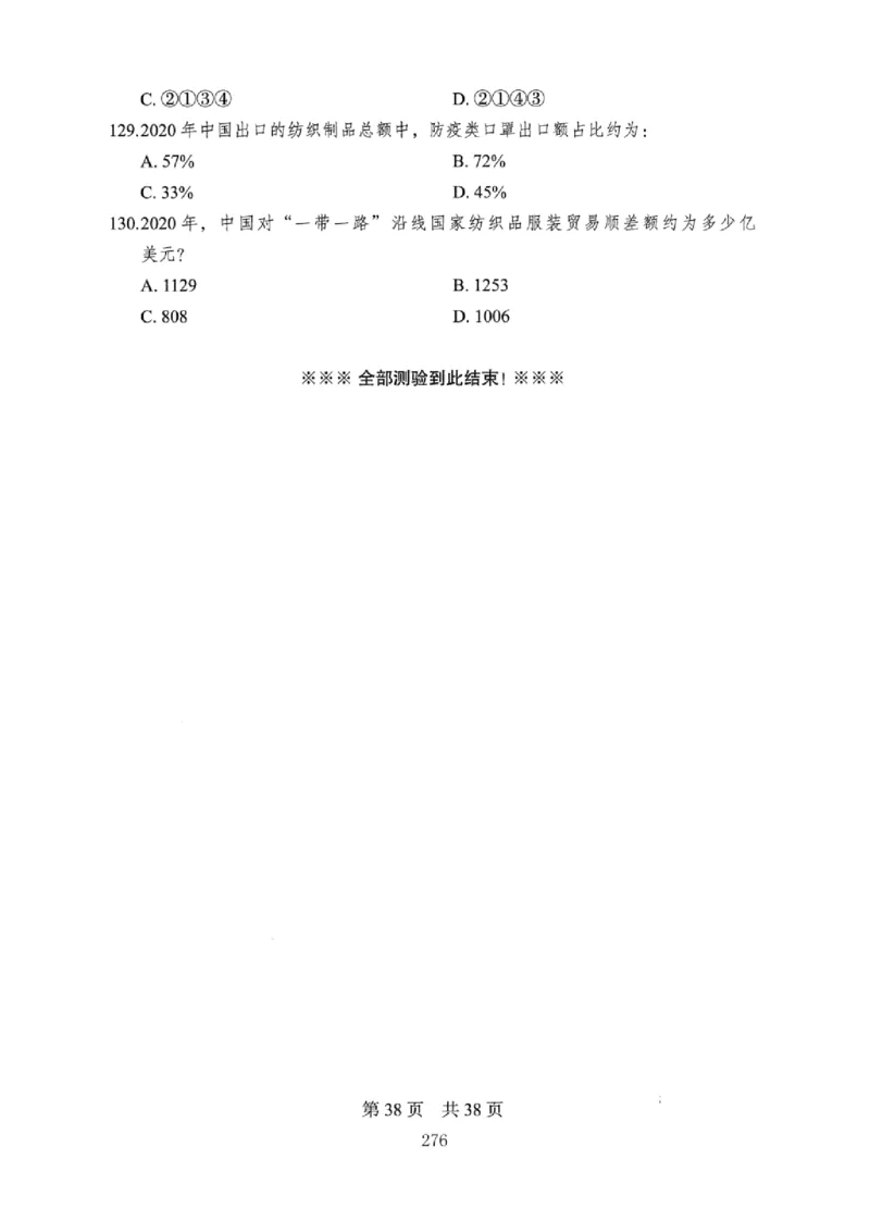 08行测极致真题（国考卷）题本_2026考公资料_（10）粉笔_2025粉笔国考省考980（课＋笔记）_粉笔980（25多省）_12025FB浙江省考980系统班_042025年浙江26本图书_课下刷题8本