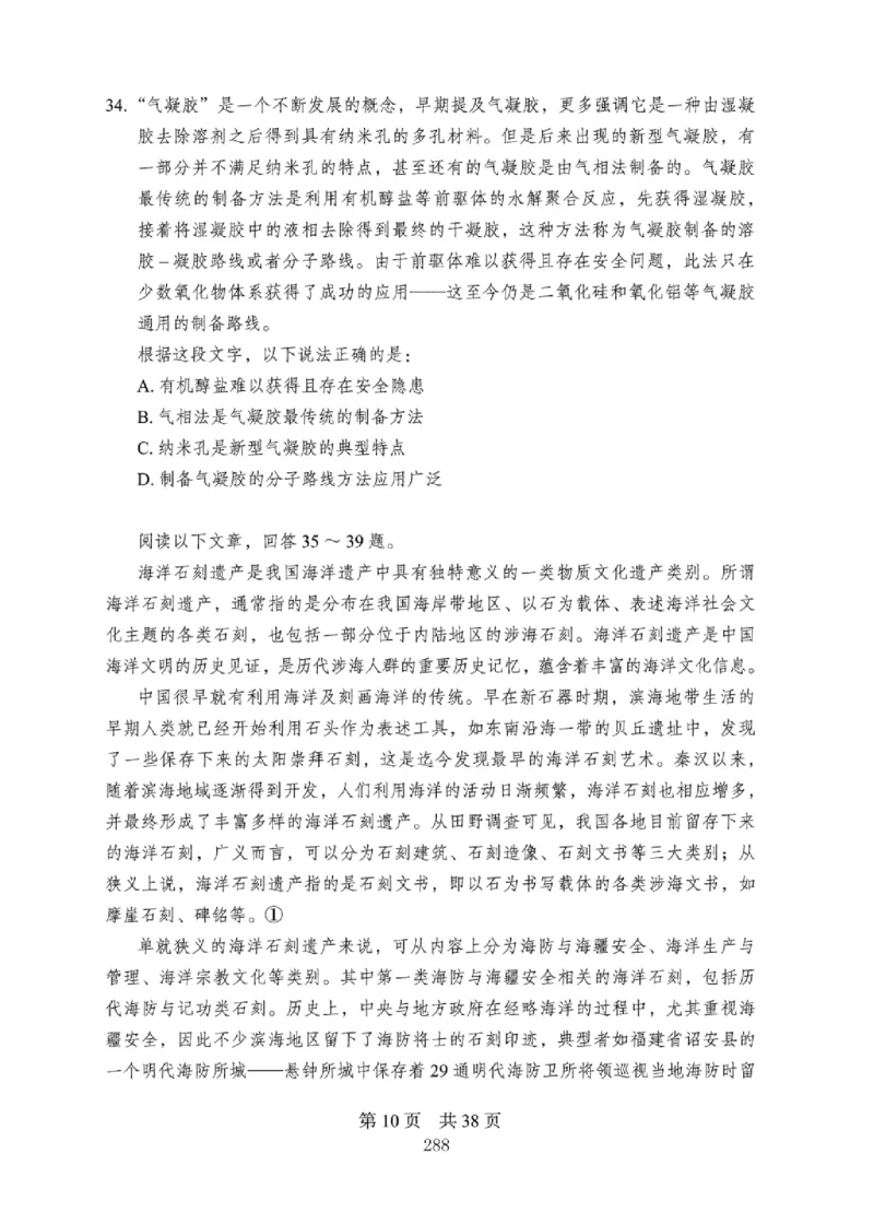 08行测极致真题（国考卷）题本_2026考公资料_（10）粉笔_2025粉笔国考省考980（课＋笔记）_粉笔980（25多省）_12025FB浙江省考980系统班_042025年浙江26本图书_课下刷题8本