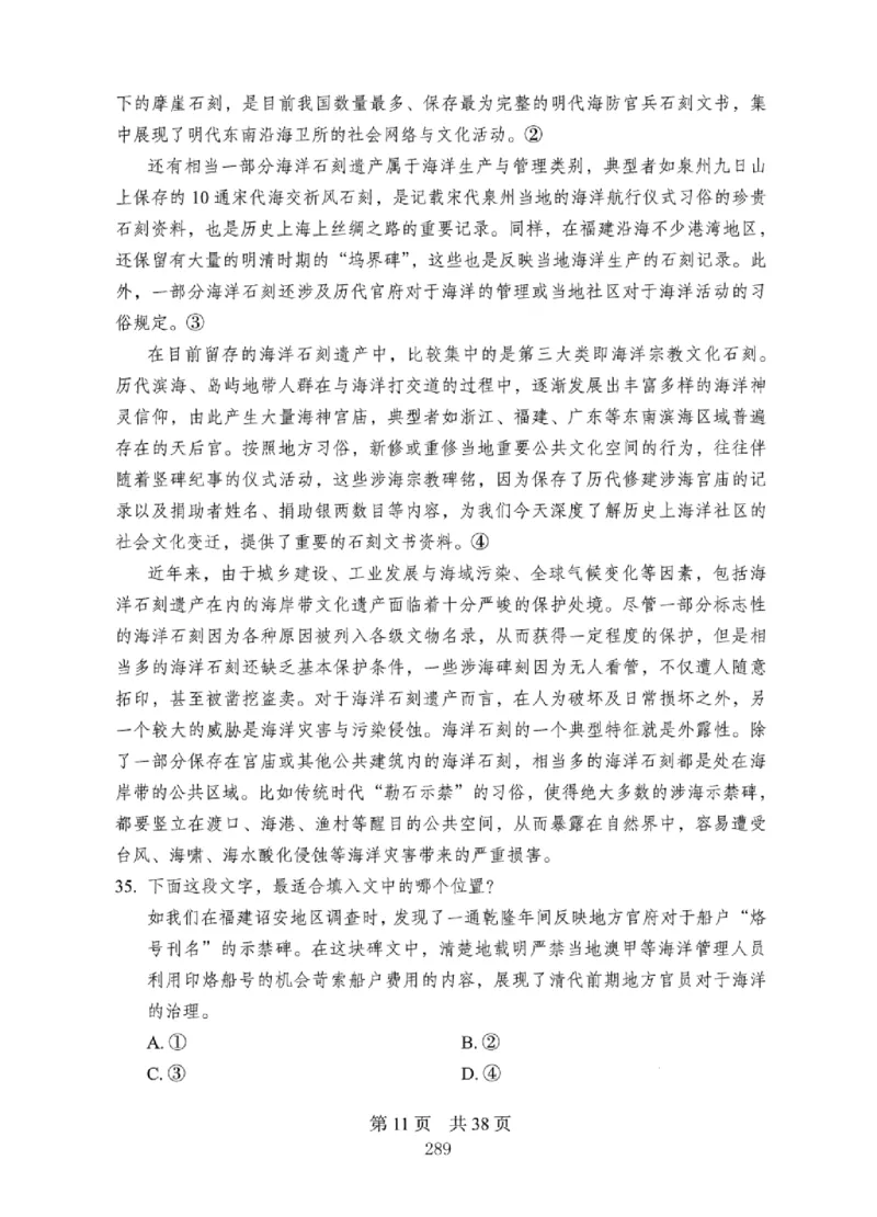 08行测极致真题（国考卷）题本_2026考公资料_（10）粉笔_2025粉笔国考省考980（课＋笔记）_粉笔980（25多省）_12025FB浙江省考980系统班_042025年浙江26本图书_课下刷题8本