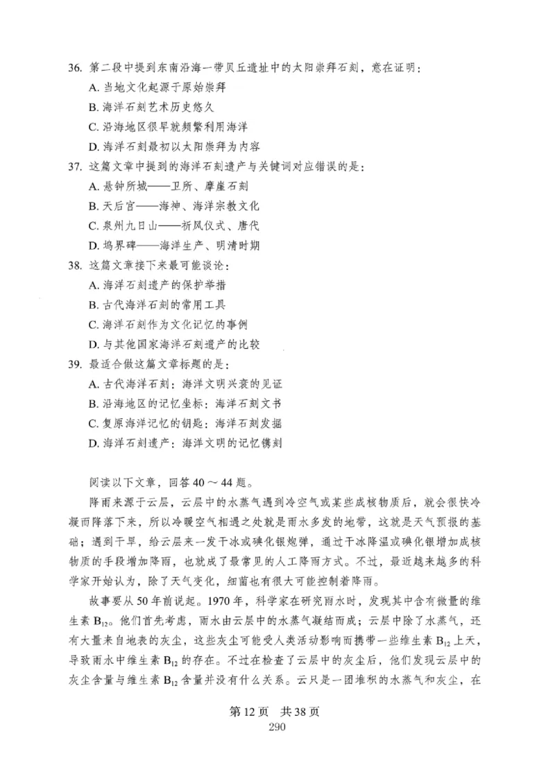 08行测极致真题（国考卷）题本_2026考公资料_（10）粉笔_2025粉笔国考省考980（课＋笔记）_粉笔980（25多省）_12025FB浙江省考980系统班_042025年浙江26本图书_课下刷题8本