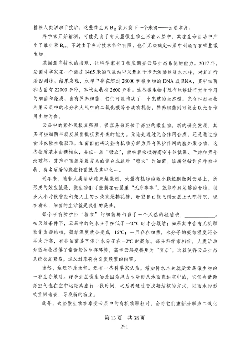 08行测极致真题（国考卷）题本_2026考公资料_（10）粉笔_2025粉笔国考省考980（课＋笔记）_粉笔980（25多省）_12025FB浙江省考980系统班_042025年浙江26本图书_课下刷题8本