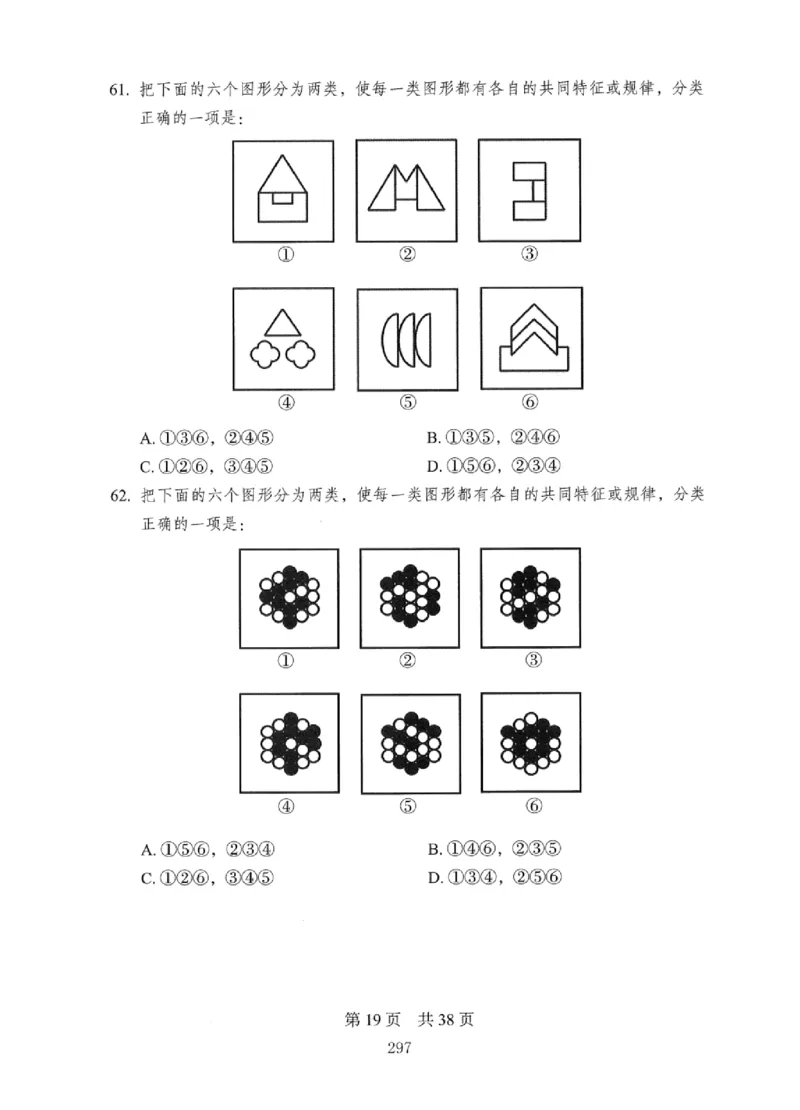 08行测极致真题（国考卷）题本_2026考公资料_（10）粉笔_2025粉笔国考省考980（课＋笔记）_粉笔980（25多省）_12025FB浙江省考980系统班_042025年浙江26本图书_课下刷题8本
