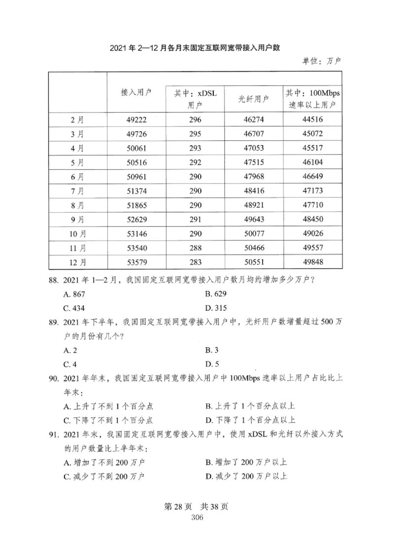 08行测极致真题（国考卷）题本_2026考公资料_（10）粉笔_2025粉笔国考省考980（课＋笔记）_粉笔980（25多省）_12025FB浙江省考980系统班_042025年浙江26本图书_课下刷题8本