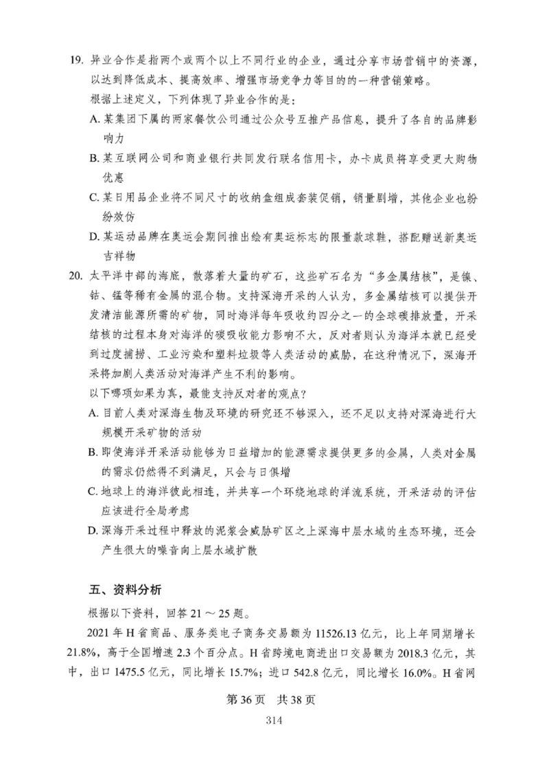 08行测极致真题（国考卷）题本_2026考公资料_（10）粉笔_2025粉笔国考省考980（课＋笔记）_粉笔980（25多省）_12025FB浙江省考980系统班_042025年浙江26本图书_课下刷题8本