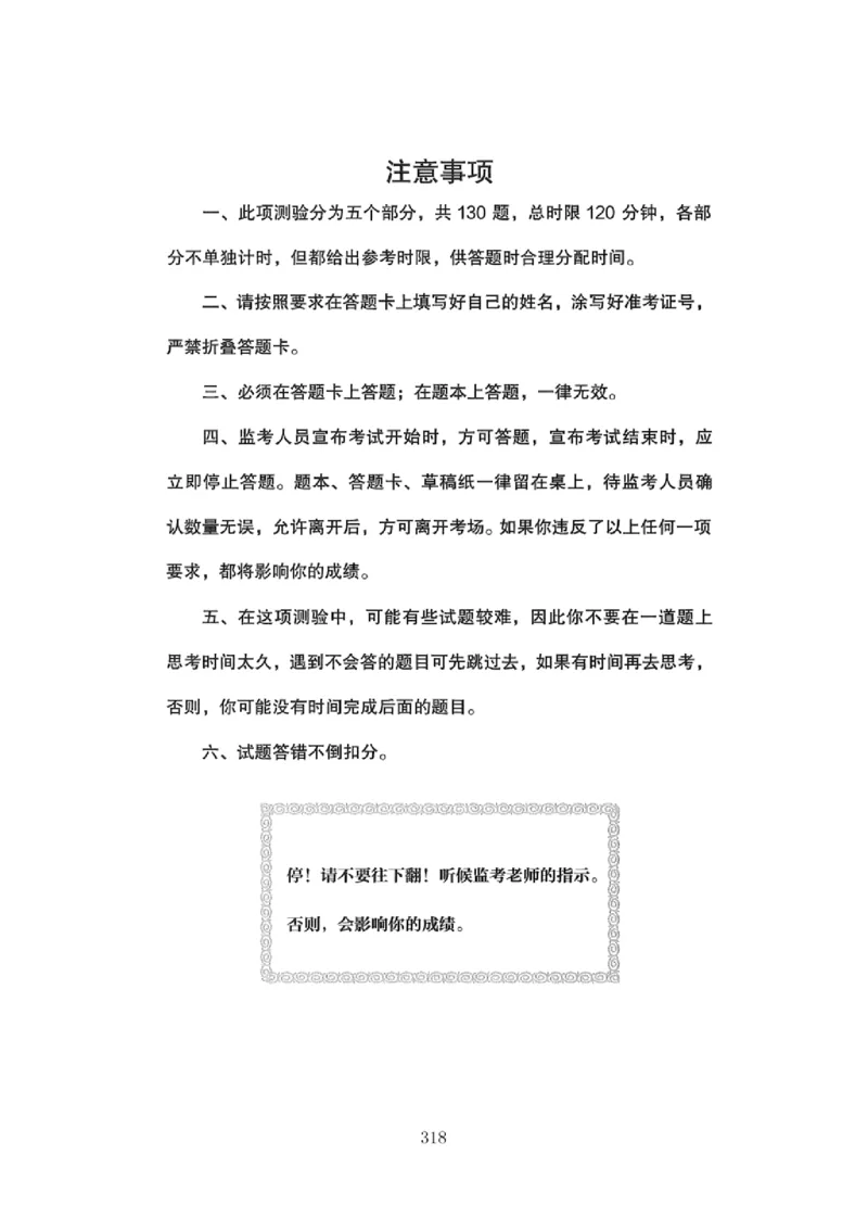 08行测极致真题（国考卷）题本_2026考公资料_（10）粉笔_2025粉笔国考省考980（课＋笔记）_粉笔980（25多省）_12025FB浙江省考980系统班_042025年浙江26本图书_课下刷题8本