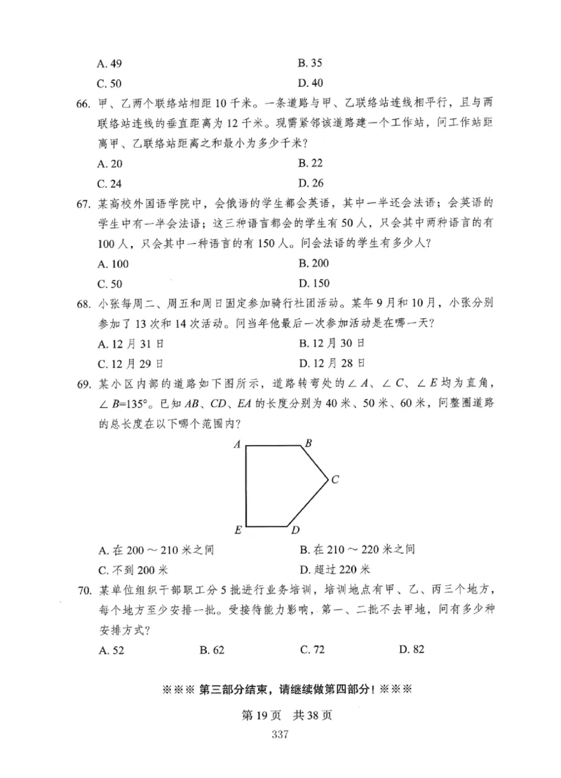 08行测极致真题（国考卷）题本_2026考公资料_（10）粉笔_2025粉笔国考省考980（课＋笔记）_粉笔980（25多省）_12025FB浙江省考980系统班_042025年浙江26本图书_课下刷题8本