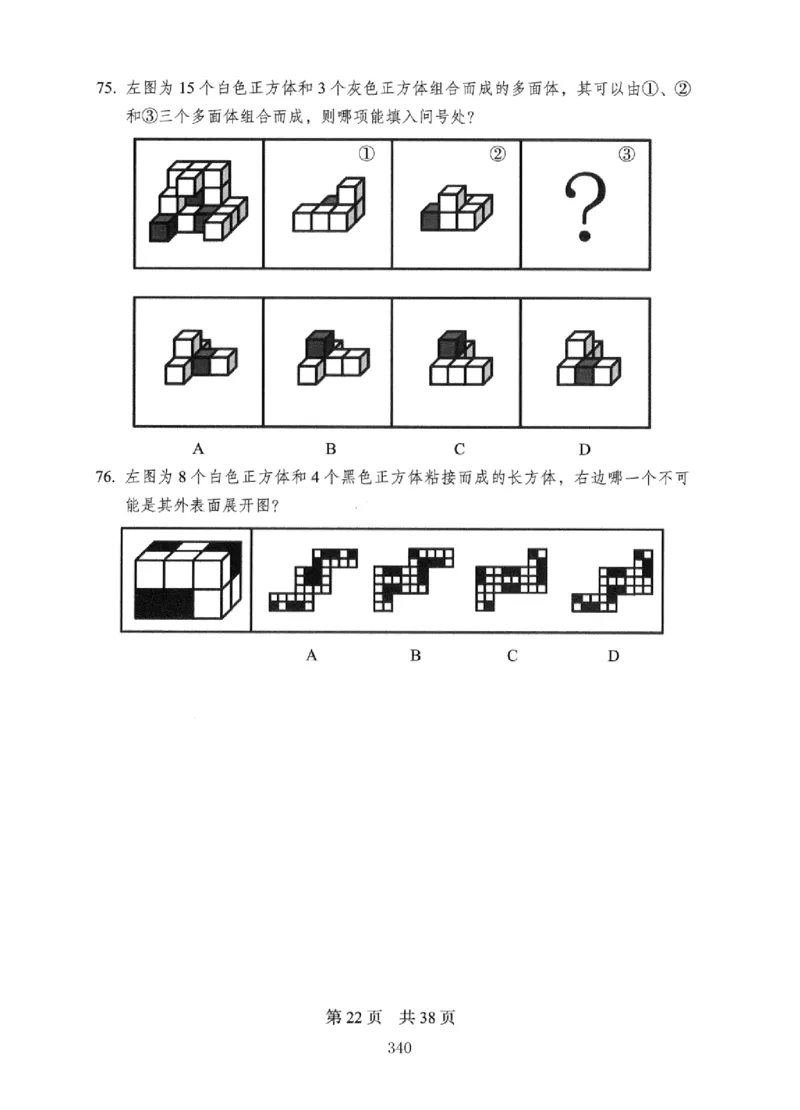 08行测极致真题（国考卷）题本_2026考公资料_（10）粉笔_2025粉笔国考省考980（课＋笔记）_粉笔980（25多省）_12025FB浙江省考980系统班_042025年浙江26本图书_课下刷题8本