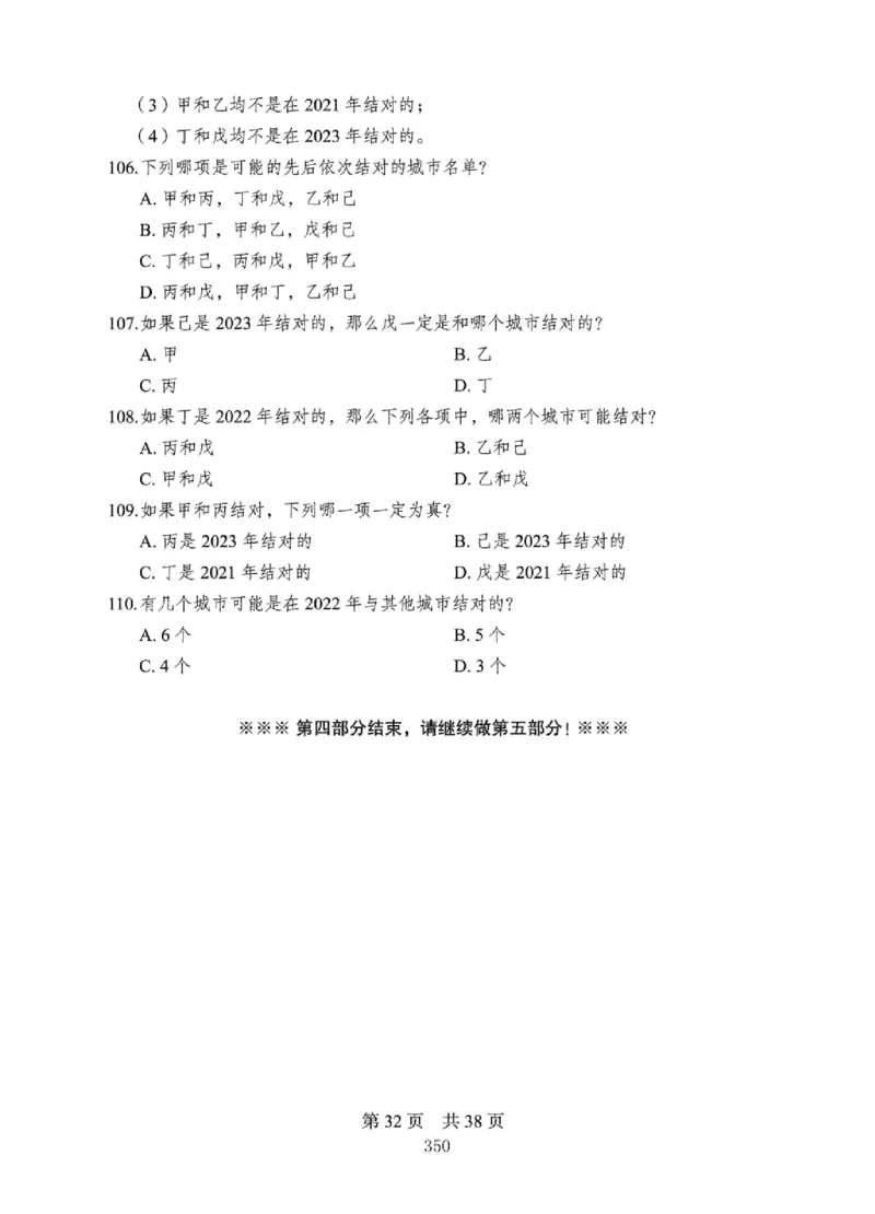 08行测极致真题（国考卷）题本_2026考公资料_（10）粉笔_2025粉笔国考省考980（课＋笔记）_粉笔980（25多省）_12025FB浙江省考980系统班_042025年浙江26本图书_课下刷题8本